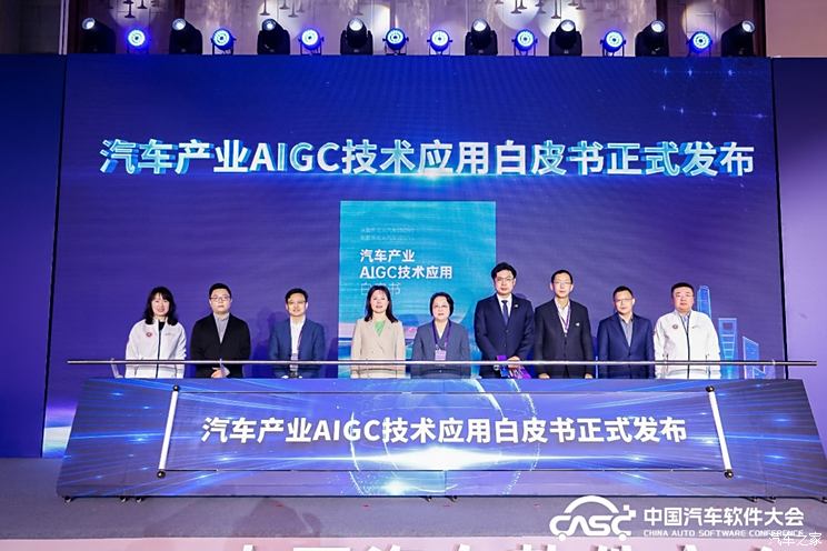 首发！AI时代到来，汽车行业首份AIGC技术应用白皮书正式发布